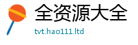2025新澳门天天精准大全谜语归2025年港彩黑白图资料